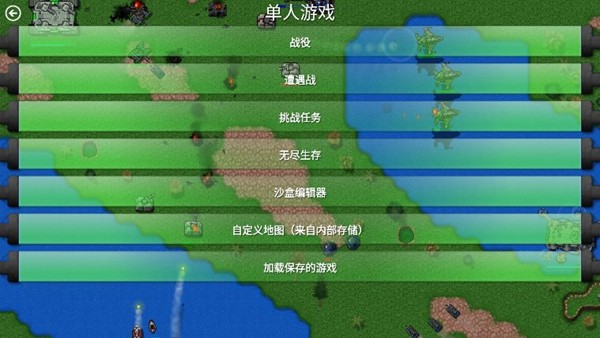 铁锈战争代英的危机模组截图